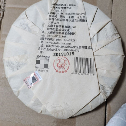 TuLin Phoenix 2019 Chinese Pu Er Tea Ripe 8504 (701) Gongting Shu Puer Cake 400g