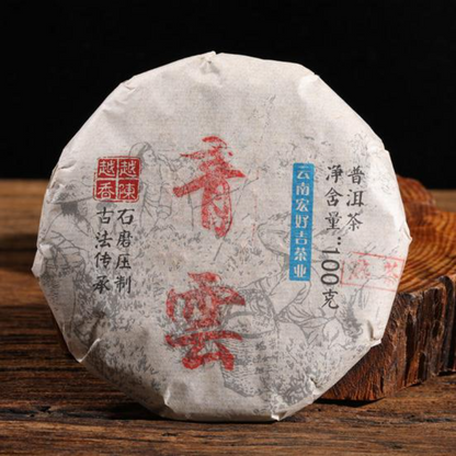 Yunnan Puerh Ripe Tea Small Cake Qingyun Pu-erh Cooked Tea Cake Pu'er Black Tea