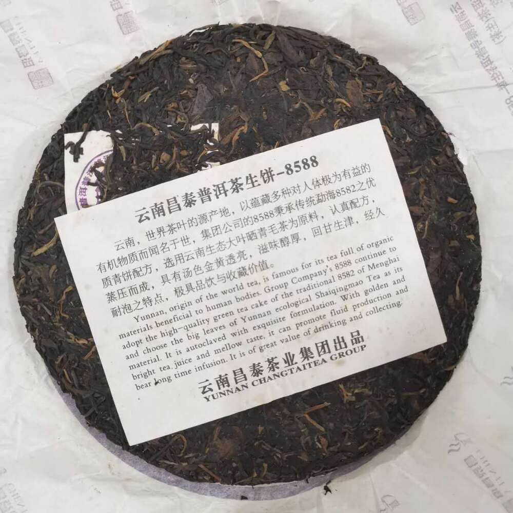2007 Yunnan Changtaitea 8588 Sheng Puer ChangTai Green Pu-erh Tea Raw Pu'er 357g