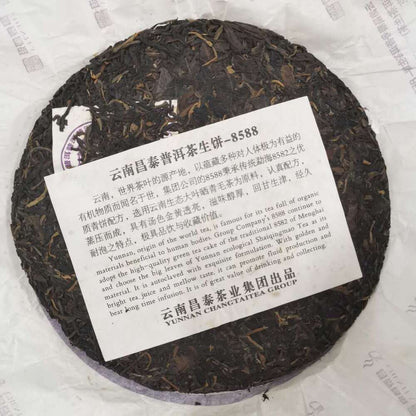 2007 Yunnan Changtaitea 8588 Sheng Puer ChangTai Green Pu-erh Tea Raw Pu'er 357g
