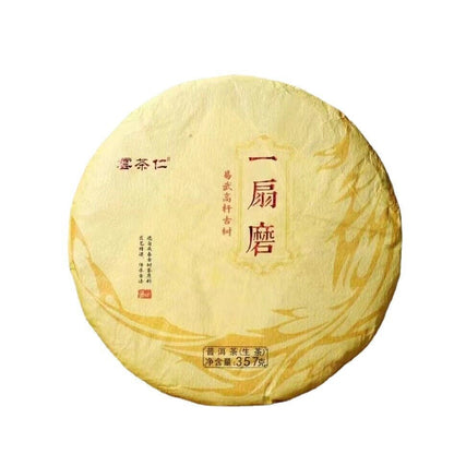 Yunnan Tea Yiwu One Fan Mill 357g Gushu Pu'er Raw Tea Cake