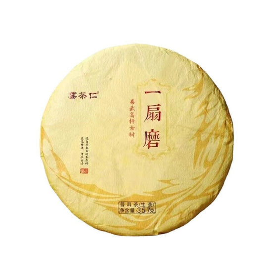 Yunnan Tea Yiwu One Fan Mill 357g Gushu Pu'er Raw Tea Cake