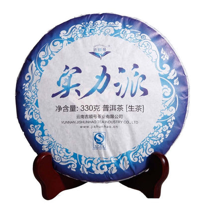 330g China Yunnan Pu Erh Tea cha Puerh Tea Cake Organic Food Green Tea Sheng Cha