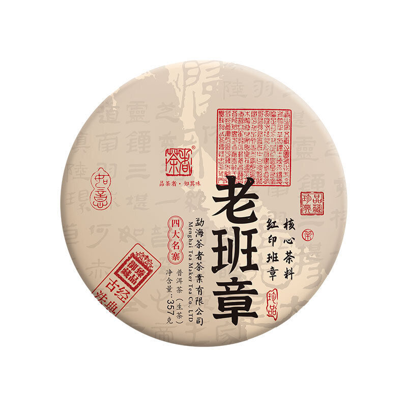 357g Yunnan Pu'er Four Famous Villages Old Banzhang Puerh Tea Raw Tea Cake