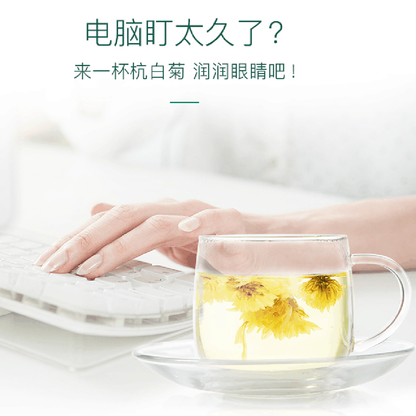 Premium Hang Baiju Chrysanthemum Tea Natural Health Herbal Tea艺福堂牌 杭白菊 特级菊花茶