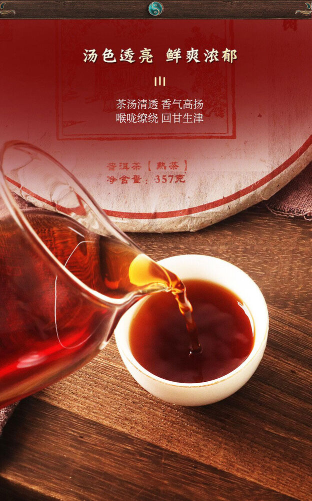 357g Puerh Tea Pure Material Fermentation Tightly Pressed Ripe Tea Cake 12.59oz