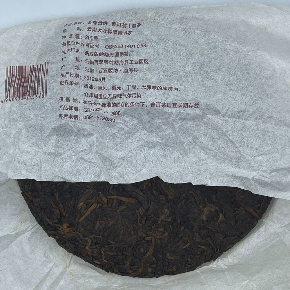 Pu'er tea, 2012, Guoyan Xishuangbanna, Jinya tribute, 200g, cooked