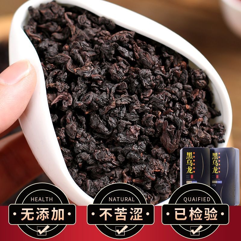 250g Black Oolong Charcoal Roasted Slimming Tea Reducing