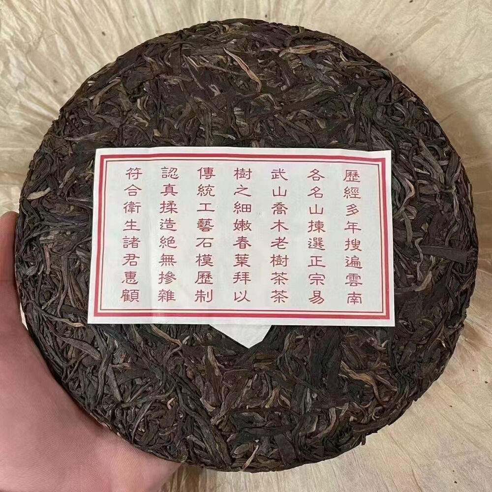 357g Yunnan Aged Pu'er Raw Tea Cake 2002 Yiwu Old Pu-erh Raw Tea Raw Puerh Tea