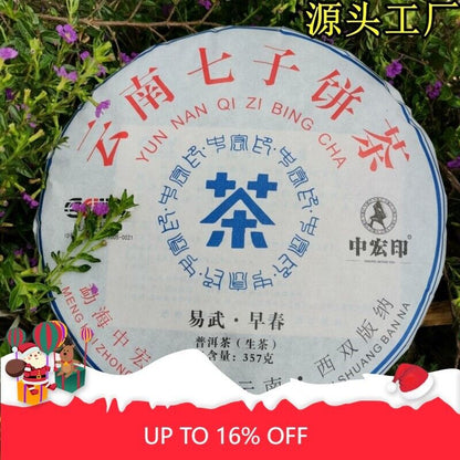Seven Seeds Cake Pu-erh Tea Cake Yiwu Early Spring Pu-erh Tea 357g/12.59oz