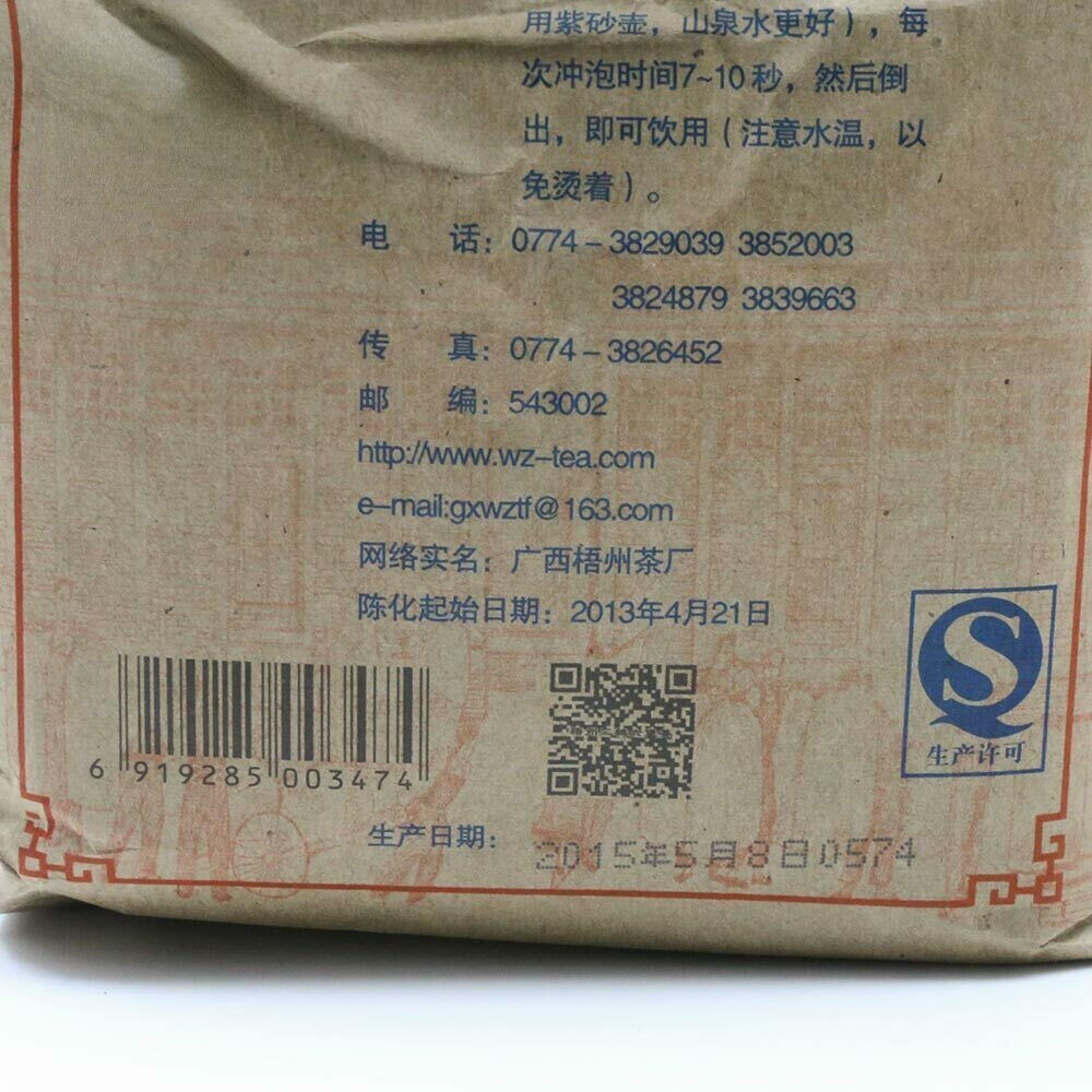 250g Top-grade Dark Tea 2301 Aged Teas Three Cranes Sanhe Loose Liupao Tea