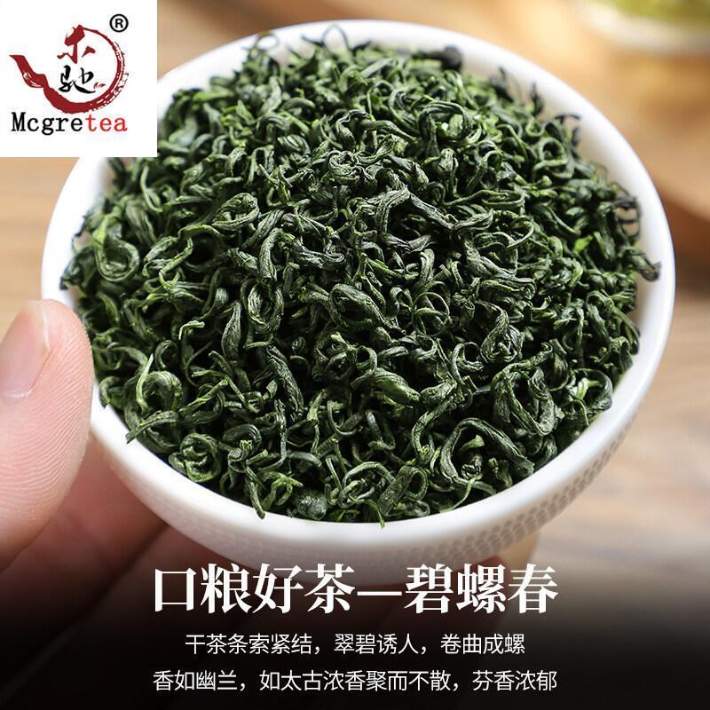 China High Moutain Natural Green Biluochun Chinese Taihu Lake Green Tea100g