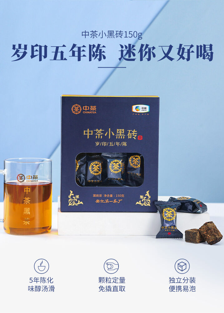 150g/Box CHINATEA Brand Small Black Brick 5 Years Old Hunan Anhua Dark Tea Brick
