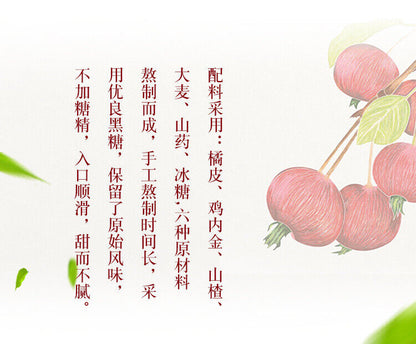 同仁堂山楂六物膏300g TongRenTang Hawthorn Liuwu Paste 300g