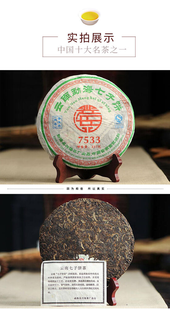 2007 Xinghai 7533 Old Pu'er Raw Puerh Puer Tea 357g Yun Nan Meng Hai Qi Zi Bing