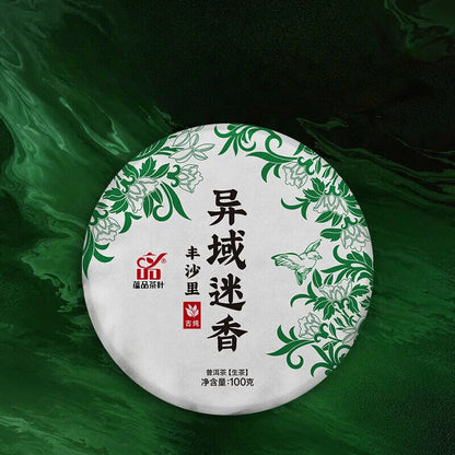 Yiwu Ancient Tree's "Strange Fragrance" Classic Pu'er Tea Raw Tea Cake 100g