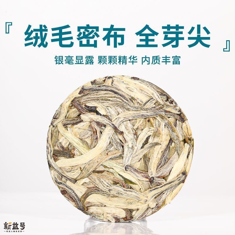 Yunnan Moonlight White Tea Baekho Silver Needle Iceland Ancient Tree Raw Pu'er