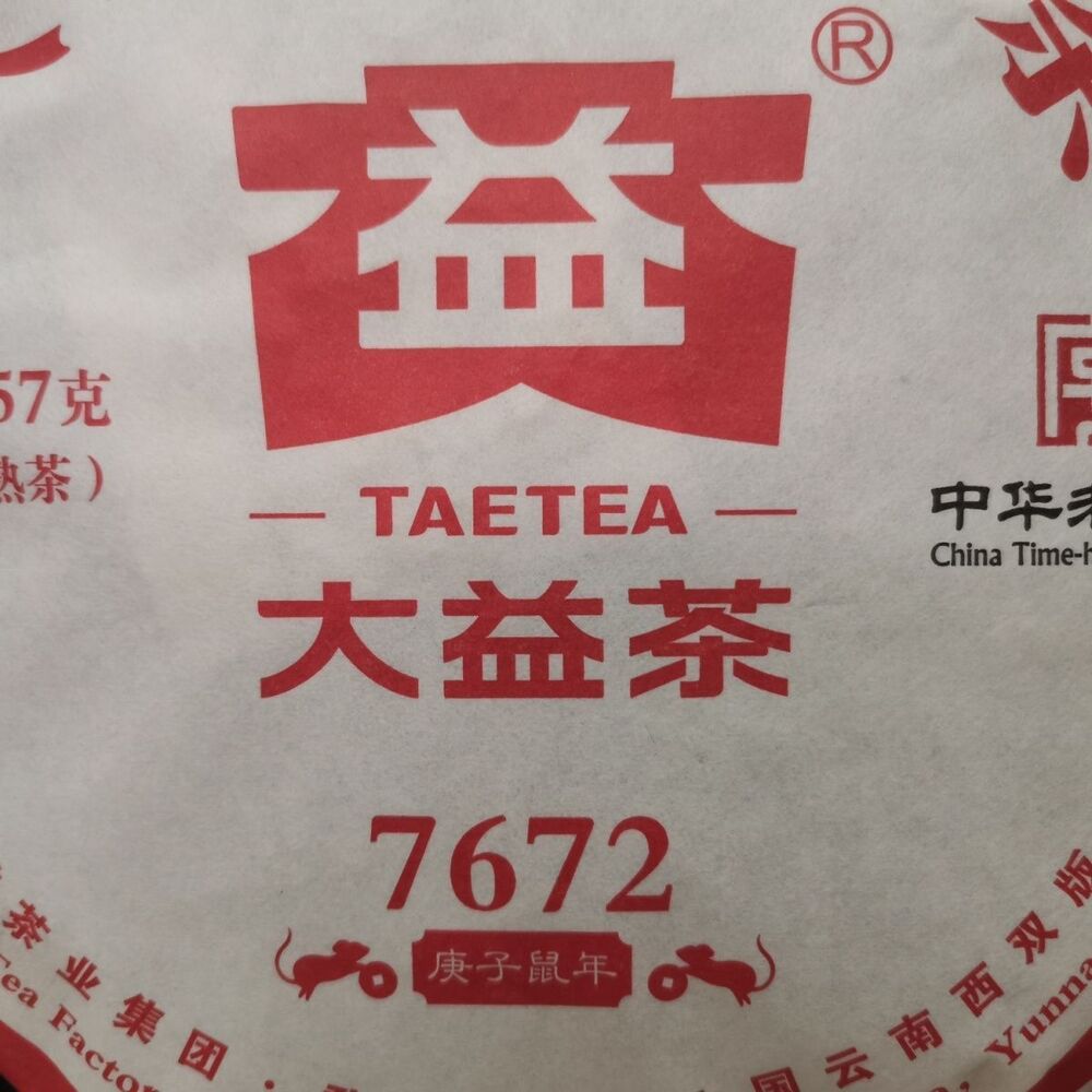 Pu'er TAETEA 7672 * Menghai Puer Dayi Shu Pu-erh Tea Cake 357g Ripe - 2001