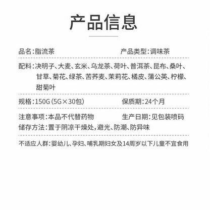 TongRenTang Lipid Flow Tea Replacement Tea
