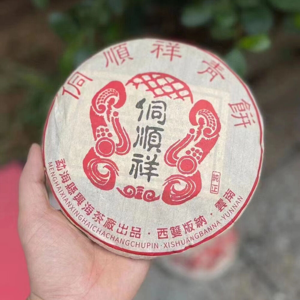 357g Yunnan Old Raw Pu'er Tea 2006 Tongshunxiang Pu-erh Raw Tea Cake Aged Puerh