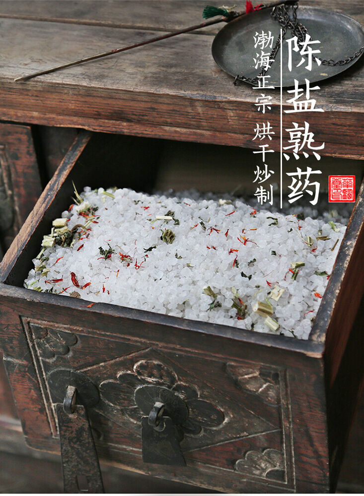 Electric Heating Salt Bag Hot Compress Wormwood Moxibustion Bag Massage Tool 艾灸