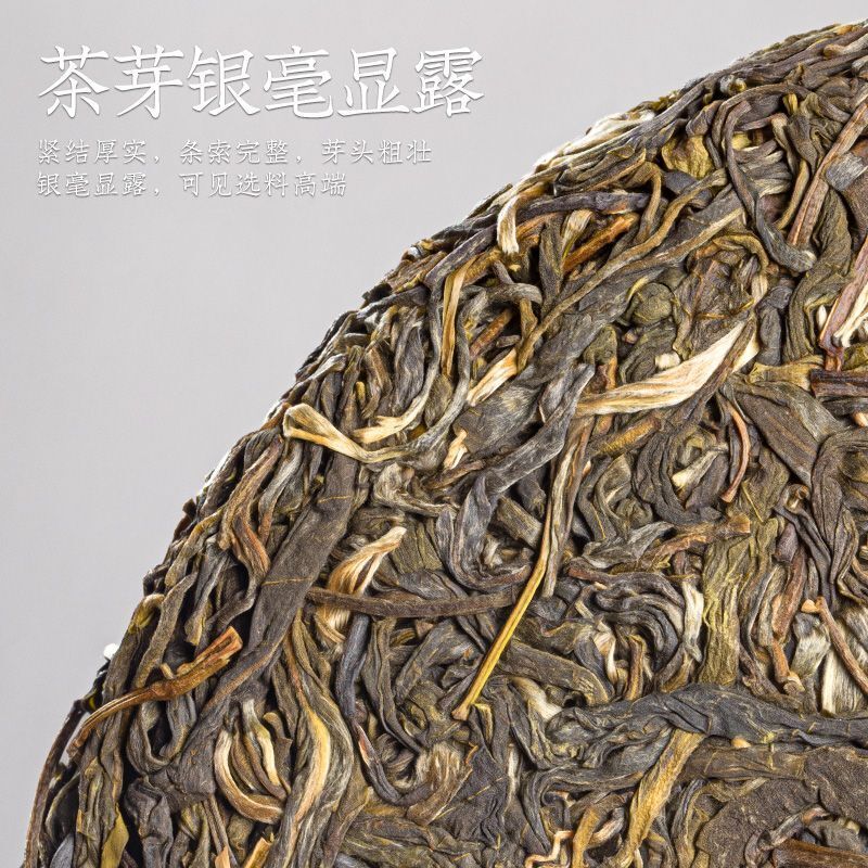 357g Yunnan Pu'er Tea Menghai Ancient Tree Spring Tea Raw Tea Qizi Cake Tea