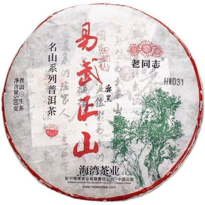 2021 Yunnan Haiwan Old Comrade YiWu Puer Tea Ma Hei Famous Old Tree Pu'erh 500g