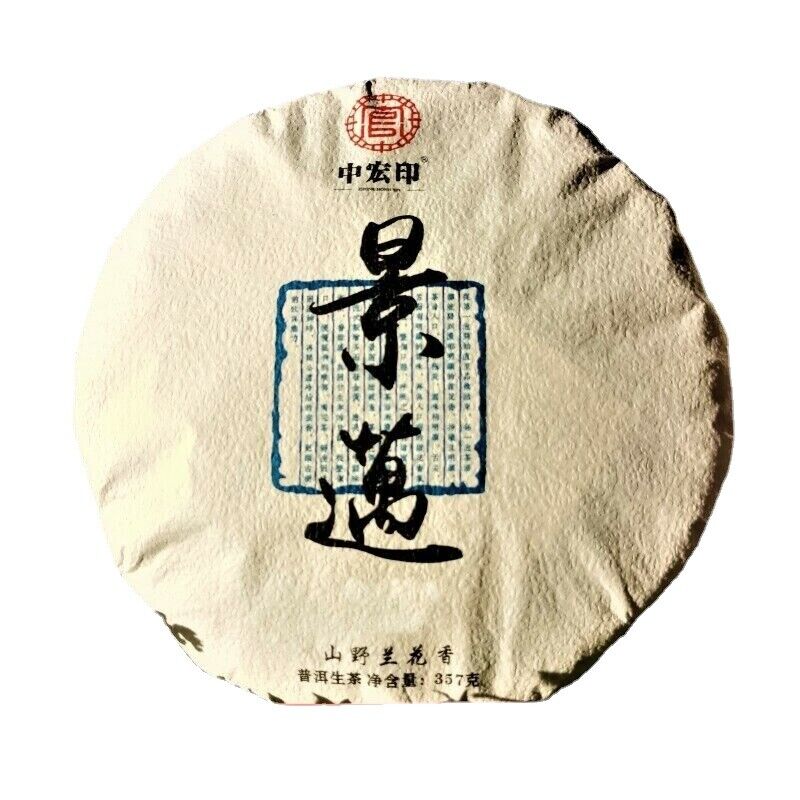 357g Spring Tea Pu'er Tea Cake Jingmai Ancient Tree Cha Pu'er Tea Gift TeaTea