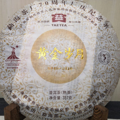 Huang Jin Sui Yue * 2010 TAETEA Yunnan Menghai Dayi Tea Puer Ripe 70 Anniversary
