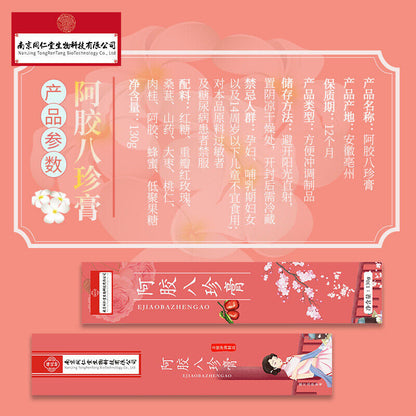 同仁堂阿胶八珍膏桂圆茯苓玫瑰枸杞130g TongRenTang Bazhen Paste Longan Poria Rose