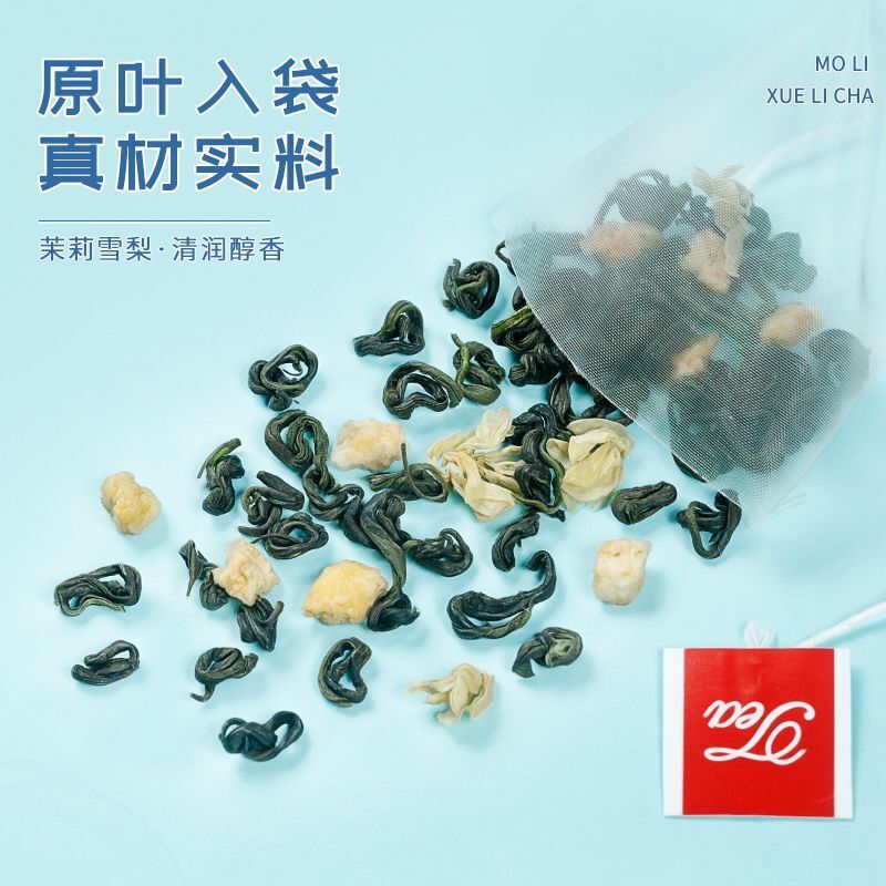 250g Jasmine Snow Pear Tea Dried Snow Pear Fruit Tea Brewing Soup Material