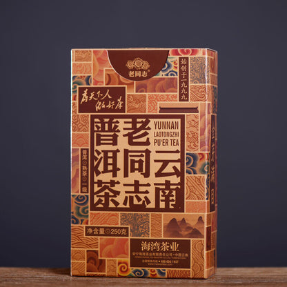 2018 YUNNAN LAOTONGZHI PU'ER TEA First Grade Haiwan Ripe Puer Loose Tea 250g Box
