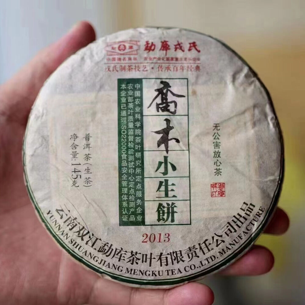 145g Yunnan Raw Pu-erh Tea Cake 2013 Arbor Aged Pu'er Raw Tea Premium Pu-erh Tea