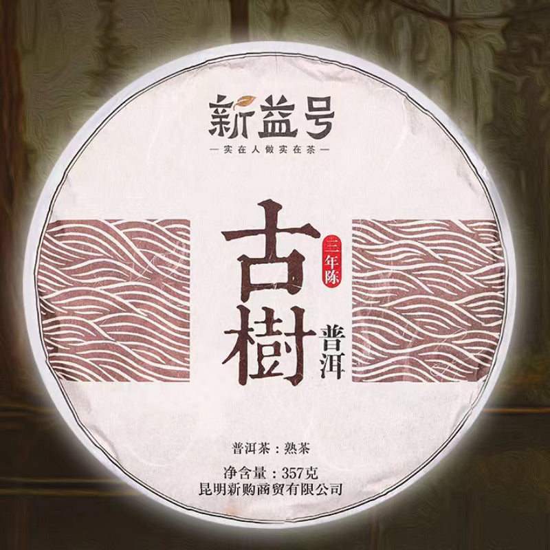 710g Yunnan Old Pu-erh Tea Cake Ancient Tree Puerh Ripe Tea Premium Cooked Pu'er