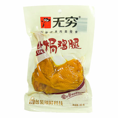 无穷爱辣/盐焗鸡腿70g/bag 卤味熟食鸡翅旅游休闲肉类零食即食特产小吃