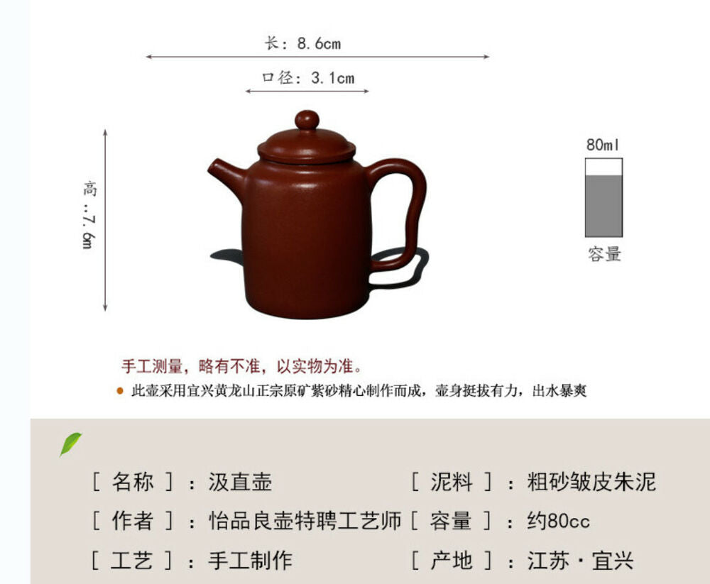 80cc chinese Yixing Handmade Zisha Clay teapot Zhuni JiZhi Gongfu Hu Tea Pot