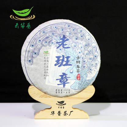 Yunnan Puerh Tea Old Banzhang Old Pure Material Puerh Raw Tea Cake 357g/12.59oz