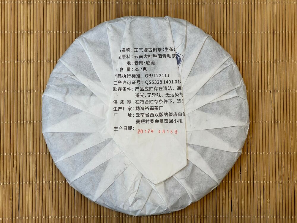 Pu-Erh, Sheng Jiayuan, Zhengqitang ancient tree tea, 2017y,357g