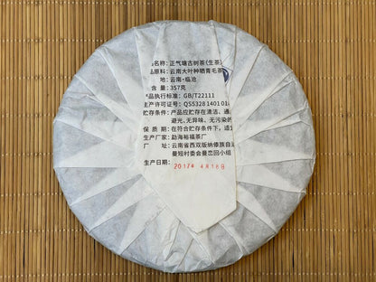 Pu-Erh, Sheng Jiayuan, Zhengqitang ancient tree tea, 2017y,357g