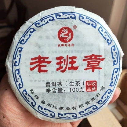 Pu'er Tea 2017 Lao Ban Zhang Old Pu'er RawTea 100G Highly recommended