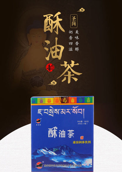 320g Instant Tibetan Flavour Yak Sweet Butter Tea Tibet Buttered Tea Su You Cha