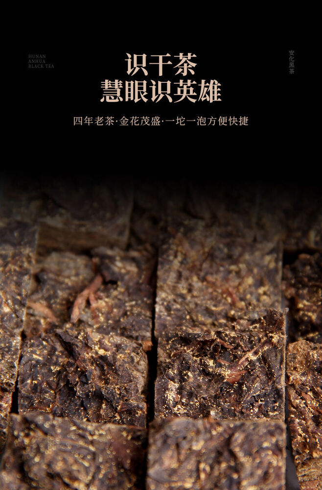 2016 Anhua Instant Hey Cha Mini Fu Zhuan Golden Flower China Dark Tea Brick 200g