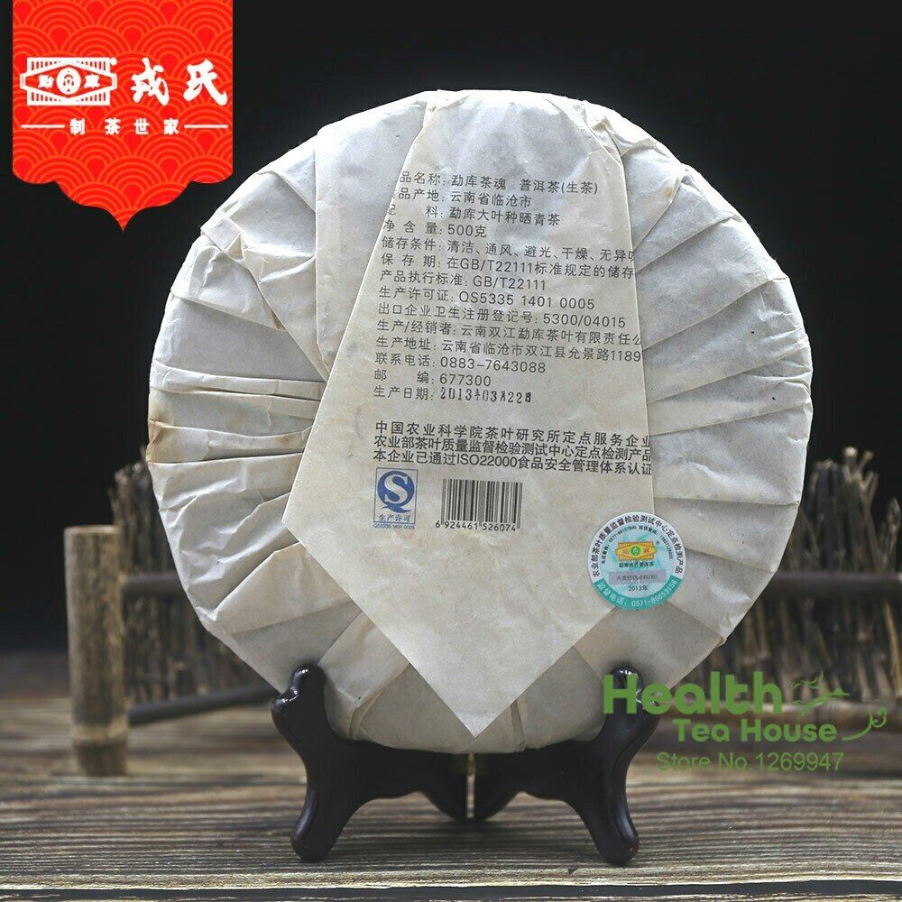 2013 Mengku Rongshi Sheng Purerh Tea Soul Tea Spirit Puer Tea 500g