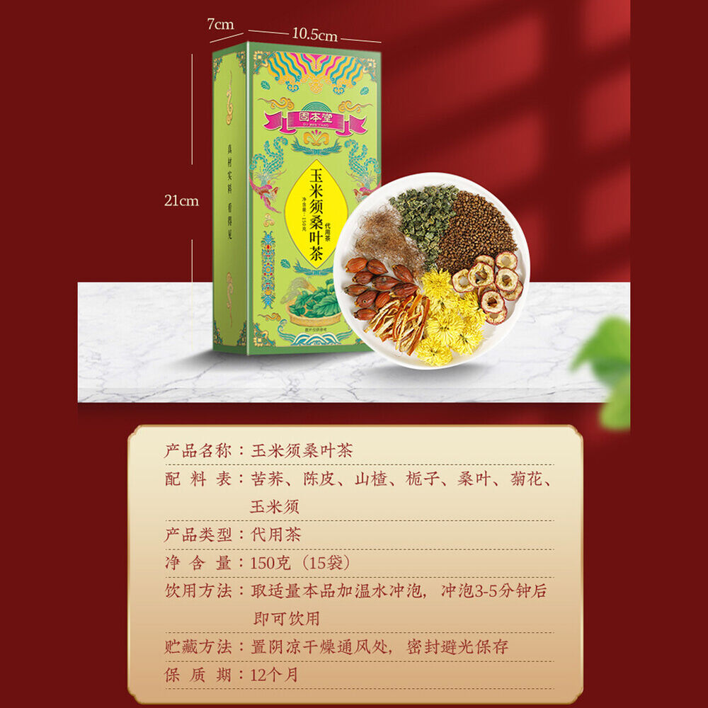 Gubentang玉米须桑叶茶菊花 chrysanthemum草本辅助绛三高养生调理茶Herbal health conditioning tea
