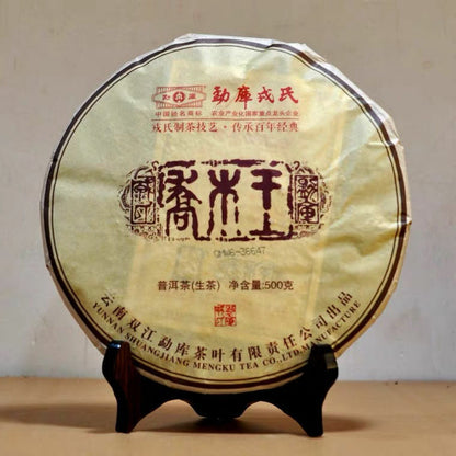 "Qiao Mu Wang" Mengku King Arbor Yunnan Pu'er Tea Pu-erh Cake 2013 500g Raw Puer