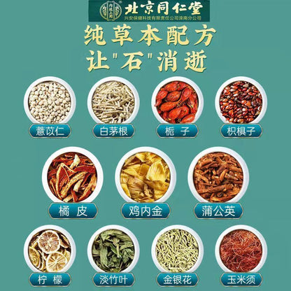 TongRenTang Ishi Ching Chicken Nei Jin Tea 同仁堂石清内金茶150g/Bag*3pcs 养生茶 代用茶 HOT