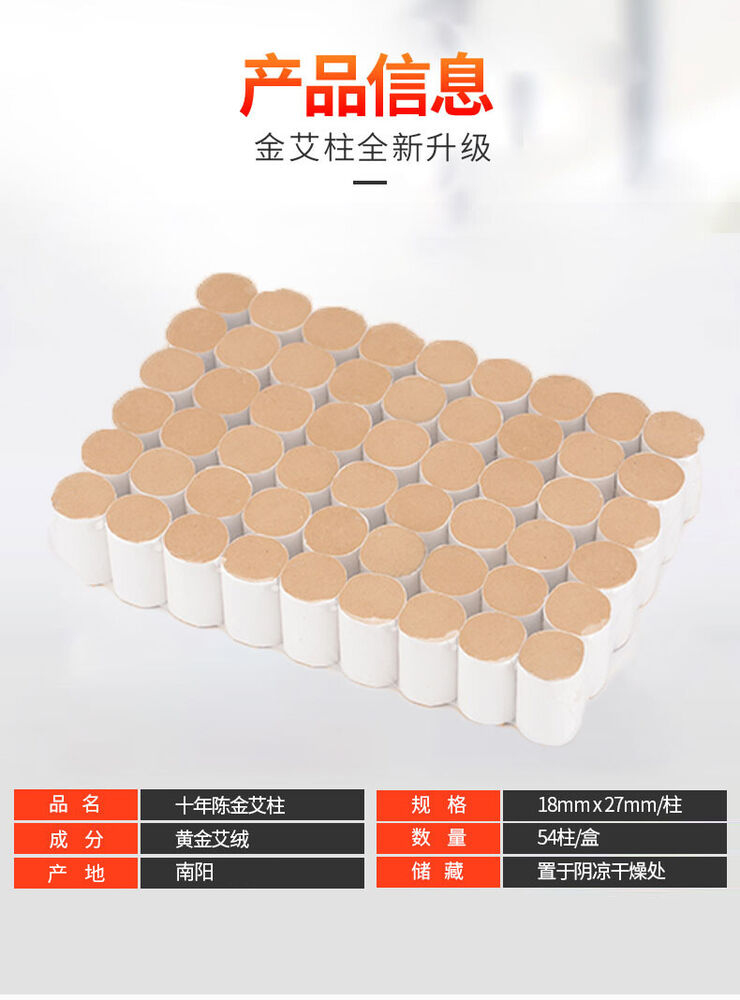 54pcs Chinese Ten Years Old Moxibustion Column Moxa Article Roll Wormwood 艾灸艾条艾草
