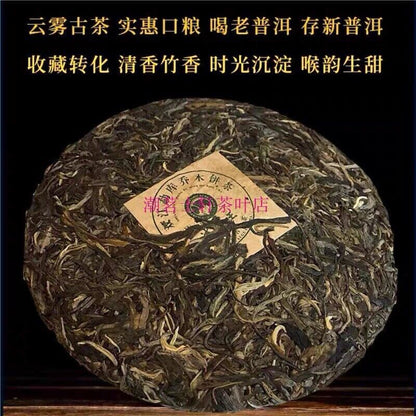 普洱茶 Bingdao wang Shen Puerh Tea Old Tree Raw Puerh Tee Puer Cha Cake Pu erh,357g