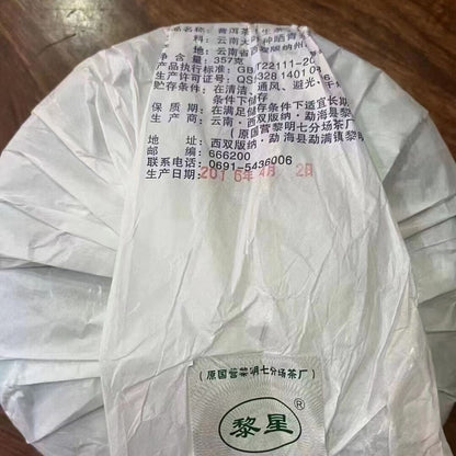 357g Yunnan Old Pu'er Raw Tea Cake 2016 Millennium Aged Tree Raw Pu-erh Tea Cake