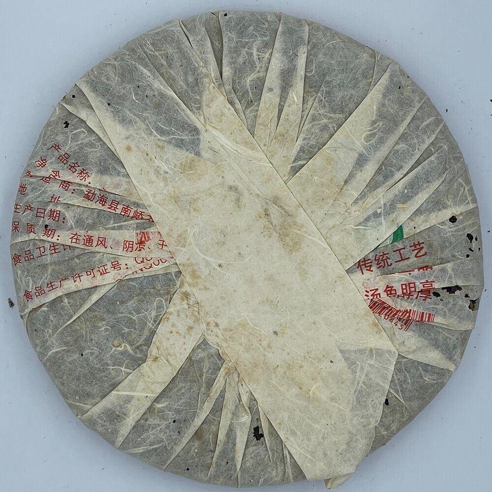 Pu-erh,2007,751高端老生茶,357g,Raw